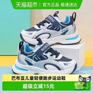 男童运动鞋 儿童鞋 2025新款 休闲轻便小女孩跑步鞋 子 秋季 巴布豆童鞋