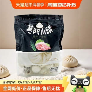 正宗嵊州特色鲜肉小笼包 笼门小将 手工制作薄皮老面早餐速冻包子