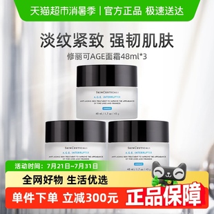 修麗可AGE塑顏緊致面霜48ml 下拉享淘金幣優(yōu)惠