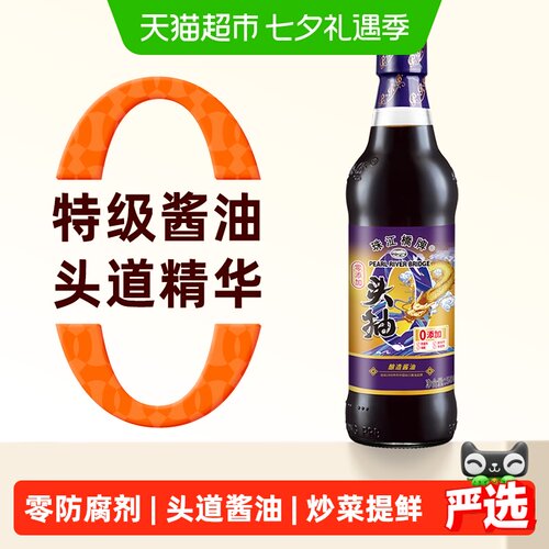 珠江桥牌特级头抽酱油中华老字号