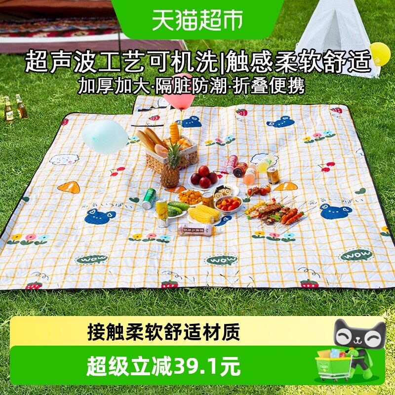 尚烤佳防潮加厚便携户外野餐垫图片