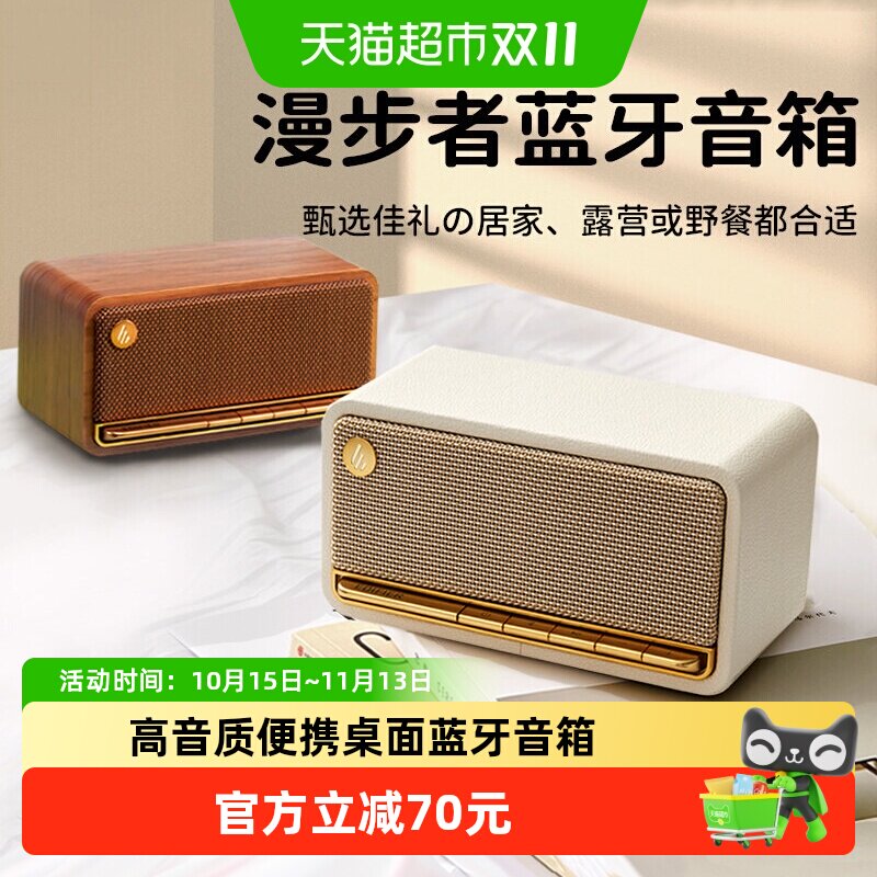 漫步者M230复古无线蓝牙便携音箱迷你音响家用桌面低音炮男女礼物