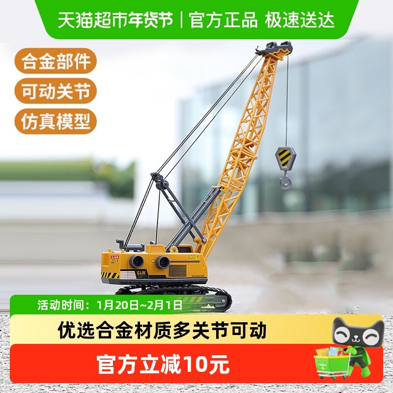 大号吊车起重机合金儿童玩具车模型摆件仿真工程车男孩生日礼物,玩具/童车/益智/积木/模型,惯性/回力/滑行玩具,淘宝优惠券,粉丝福利购,淘宝优惠卷