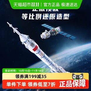 奇妙积木Keeppley玩具中国航天长征二号运载火箭太空模型生日礼物