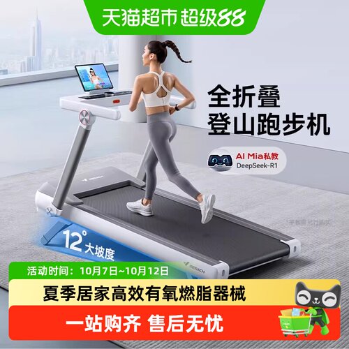 麦瑞克跑步机减肥大坡度爬坡机