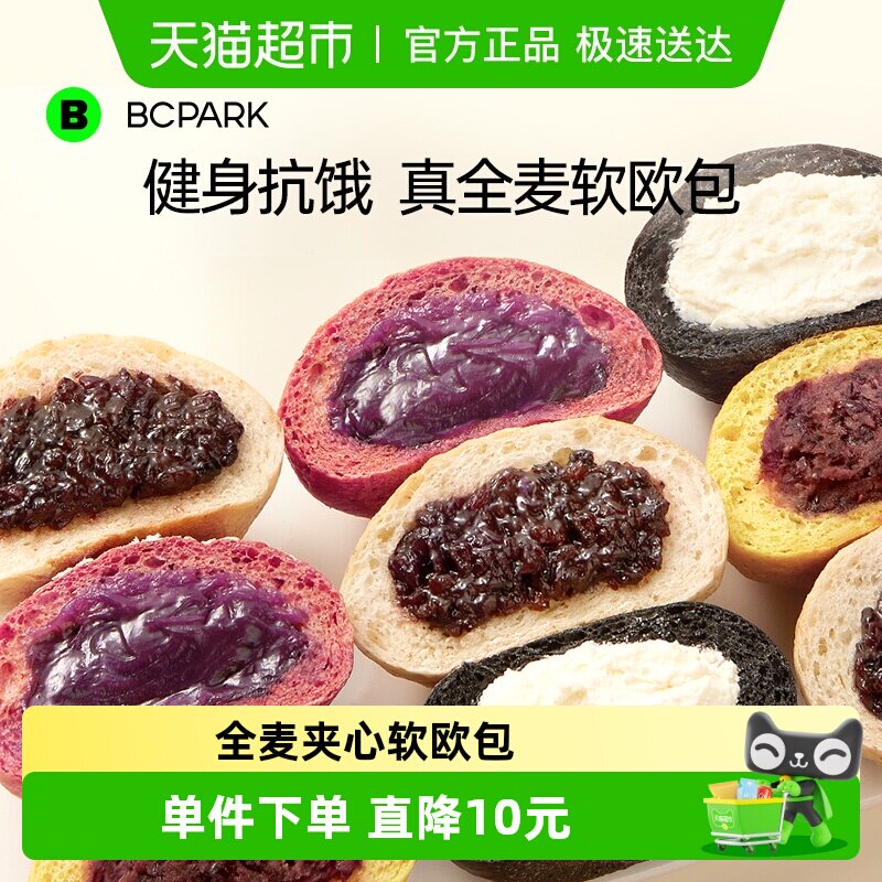 碧翠园全麦欧包低脂早餐无添蔗糖无油代餐饱腹零食品夹心整箱面包