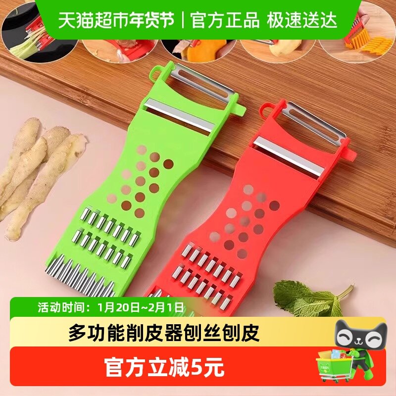 多功能削皮器刨丝刨皮家用去皮刮皮刀擦丝神器土豆丝切丝厨房水果,厨房/烹饪用具,多功能切菜器,淘宝优惠券,粉丝福利购,淘宝优惠卷