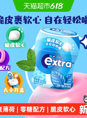 益达脆皮软心无糖口香糖酷爽薄荷味约30粒64g*1瓶追剧小零食糖果