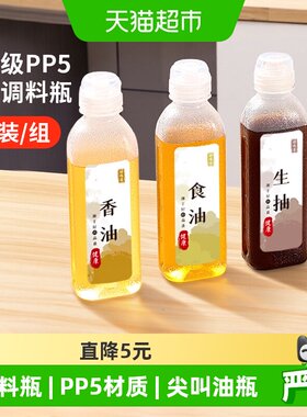 梦创尖叫油壶PP5挤压不漏油