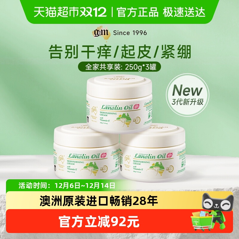 澳芝曼进口绵羊脂滋润面霜3罐