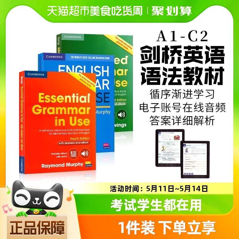 english Essential Grammar in Use 剑桥英语语法书 初中高级教材 书籍/杂志/报纸 原版其它 原图主图