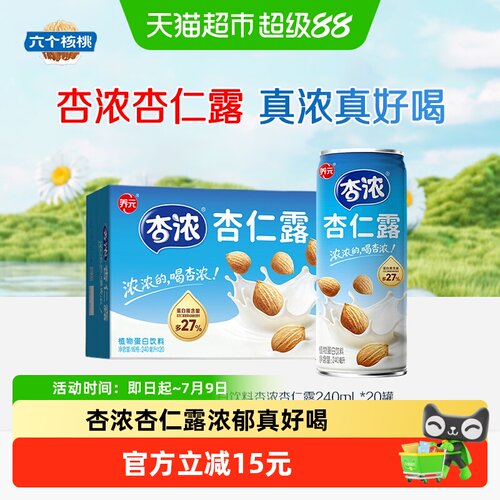 六个核桃杏浓杏仁露醇香健康