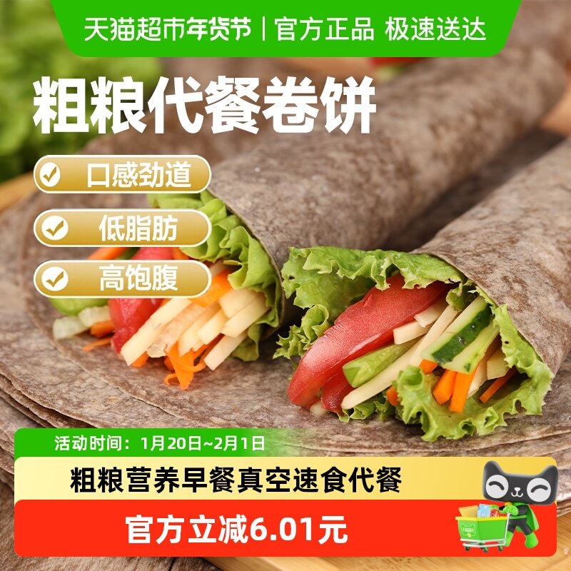山东手抓饼荞麦卷饼面饼葱油饼薄饼杂粮饼皮粗粮早餐半成品菠菜饼,粮油调味/速食/干货/烘焙,手抓饼/葱油饼/煎饼/卷饼,淘宝优惠券,粉丝福利购,淘宝优惠卷