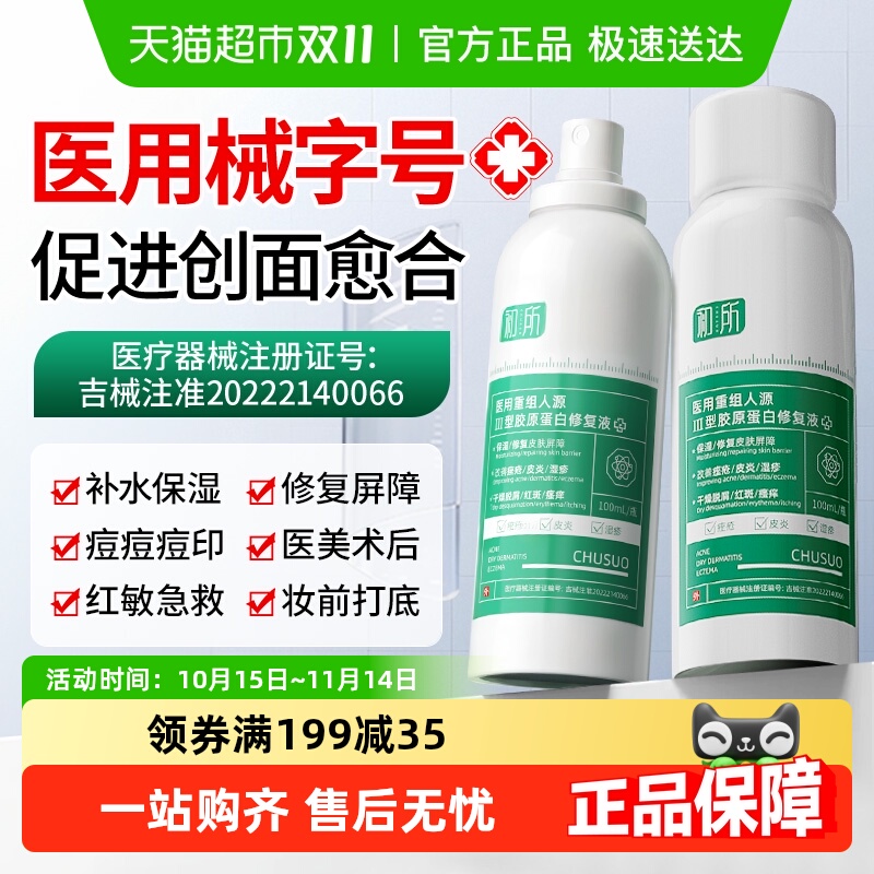 院线爆款丨专利修复医用无菌