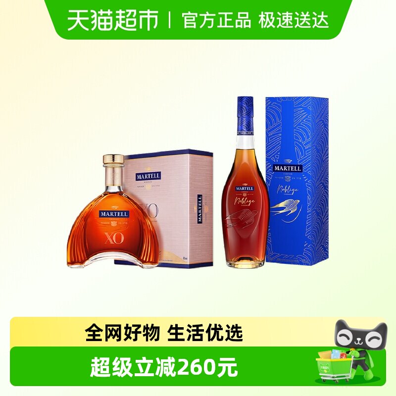 Martell/马爹利名士+XO干邑白兰地350ml*2原装进口