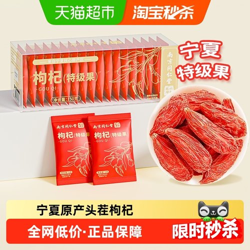 红枸杞黑枸杞干独立小包装