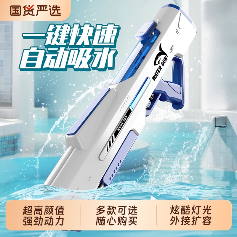 脉冲电动强力水枪暑假连发喷水高压呲水枪男孩自动吸水儿童玩具