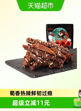 三只松鼠麻辣牛肉干开袋即食