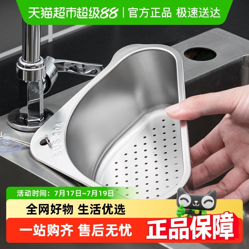 onlycook304不锈钢厨房水槽配件