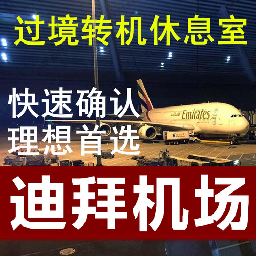 飞猪商家实名预订；正规保障。 无需邮寄，电子二维码核销，快捷方便。 客服在线值班北京时间早上08点-24点办理，其他时间不办理