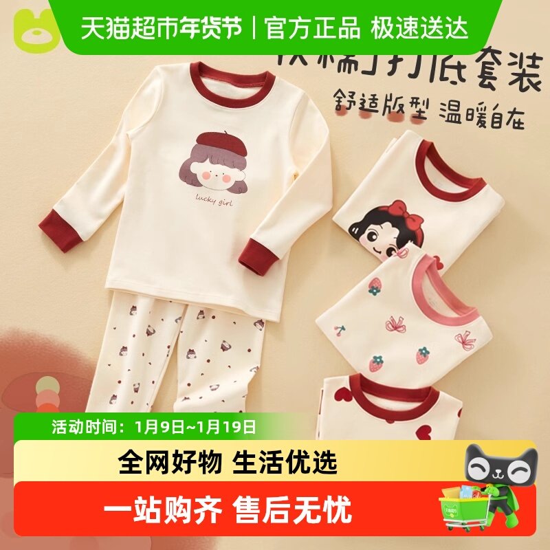 棉奇熊儿童秋衣套装棉男女童秋衣秋裤加绒加厚保暖内衣秋冬睡衣,童装/婴儿装/亲子装,家居服套装,淘宝优惠券,粉丝福利购,淘宝优惠卷