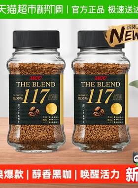 【下单请看图3】日本进口UCC悠诗诗117/114速溶黑咖啡芳香提神