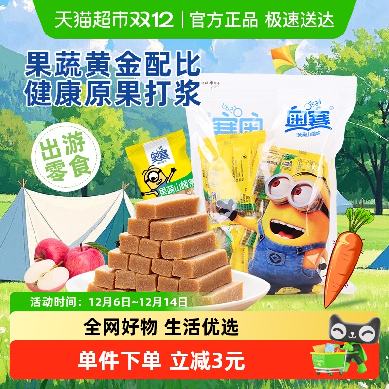 奥赛无添加独立包装山楂条500g