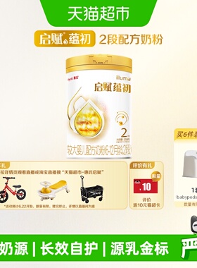 【蕴淳升级】惠氏启赋蕴初2段7HMO进口A2奶源婴儿奶粉810g