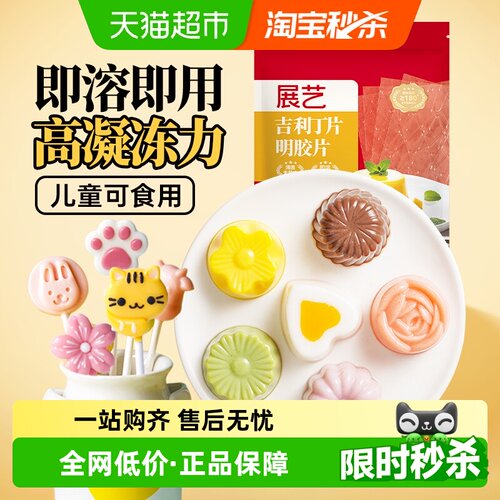 展艺吉利丁片自制奶酪棒慕斯蛋糕