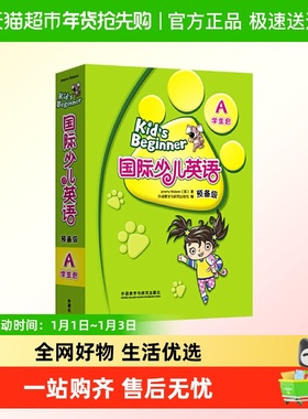 kid's Beginner剑桥国际少儿英语预备级a教材