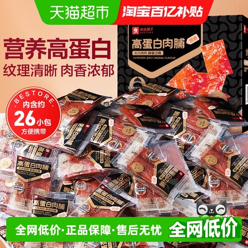 良品铺子高蛋白肉脯量贩装