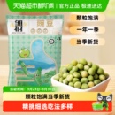 邹有才东北青豌豆新鲜五谷杂粮搭配黄豆红豆煮粥豆类粥原料