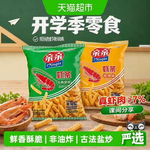 添加真虾肉老式虾条非油炸更轻脆