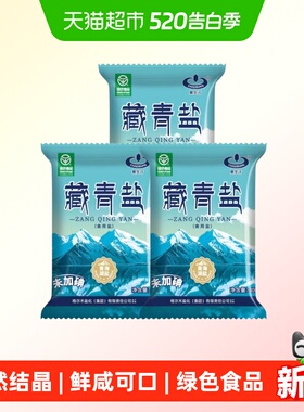 察尔汗绿色食品级未加碘藏青盐未添加抗结剂家用食盐
