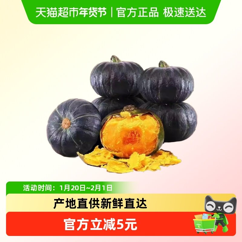 众利合正宗贝贝南瓜新鲜贝贝板栗小南瓜,水产肉类/新鲜蔬果/熟食,南瓜,淘宝优惠券,粉丝福利购,淘宝优惠卷