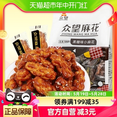 众望黑糖味小麻花中式糕点290g