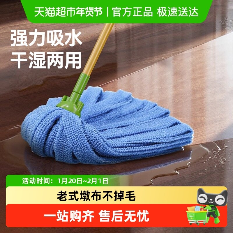 老式拖把家用一拖净2025年商用吸水拖布毛巾布条墩布不掉毛地拖板,家庭/个人清洁工具,水拖,淘宝优惠券,粉丝福利购,淘宝优惠卷