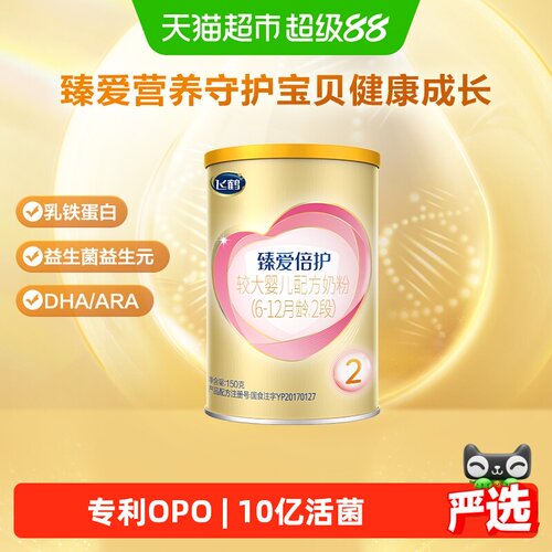 飞鹤臻爱倍护2段奶粉
