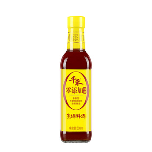 千禾厨房调味烹调料酒厨房家用去腥解膻提味增鲜玻璃瓶装