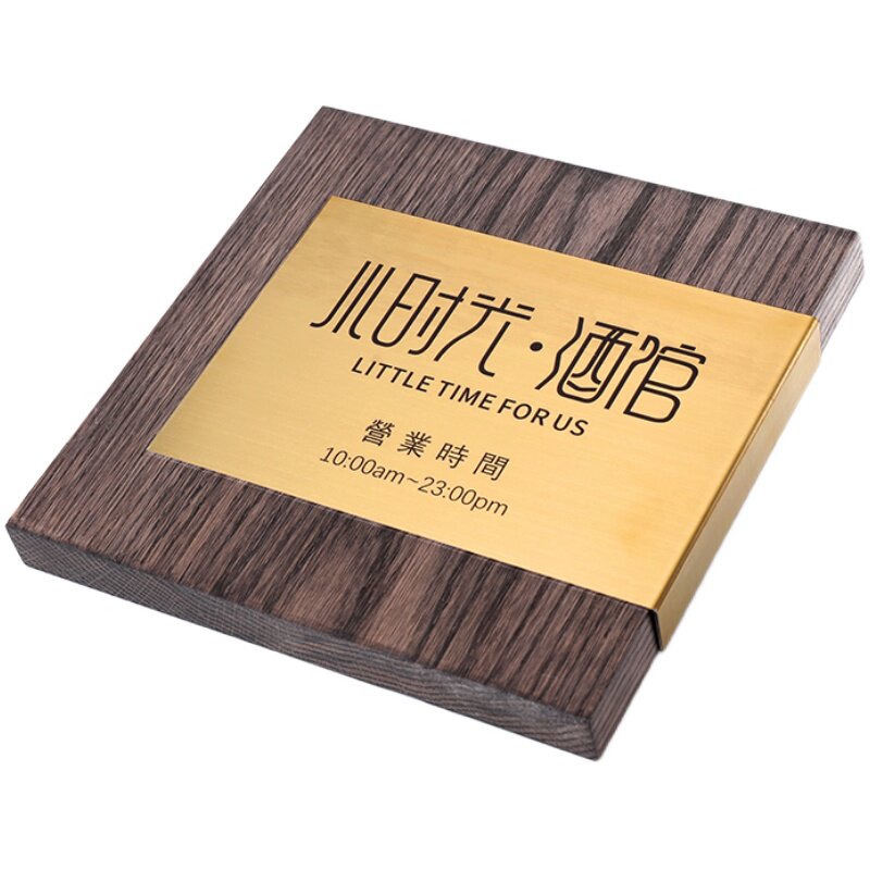 实木金属复古科室家用门店号码牌