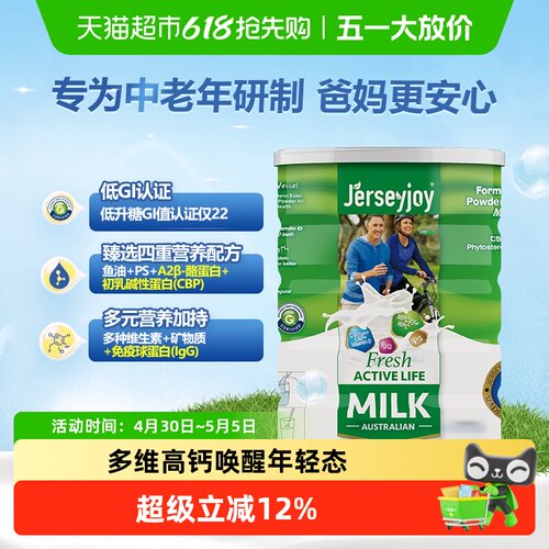 爱薇牛澳洲原装进口高钙奶粉