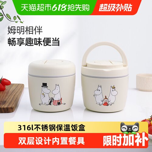 LUNTAYO双层不锈钢便携保温饭盒