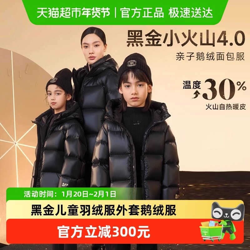 【高梵黑金儿童鹅绒服4.0】小火山短款男女童保暖外套羽绒服,童装/婴儿装/亲子装,羽绒服,淘宝优惠券,粉丝福利购,淘宝优惠卷