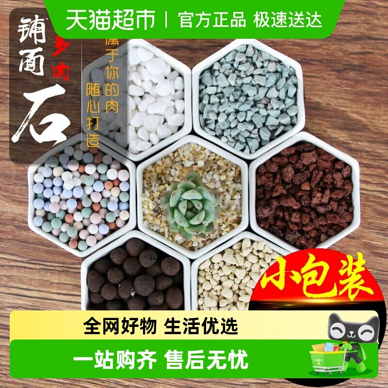 德沃多多肉专用营养土植物铺面石麦饭石蛭石珍珠岩炭球陶粒赤玉土