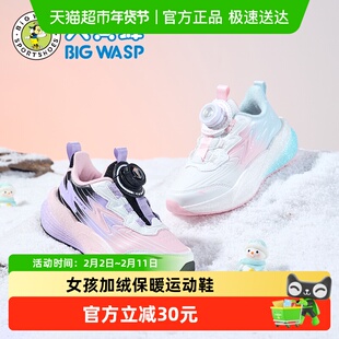 大黄蜂童鞋  儿童运动鞋冬季新款青少年加绒保暖防滑棉鞋女童鞋子