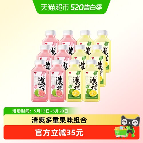 味全农榨芭乐青提小青柠香甜绵密