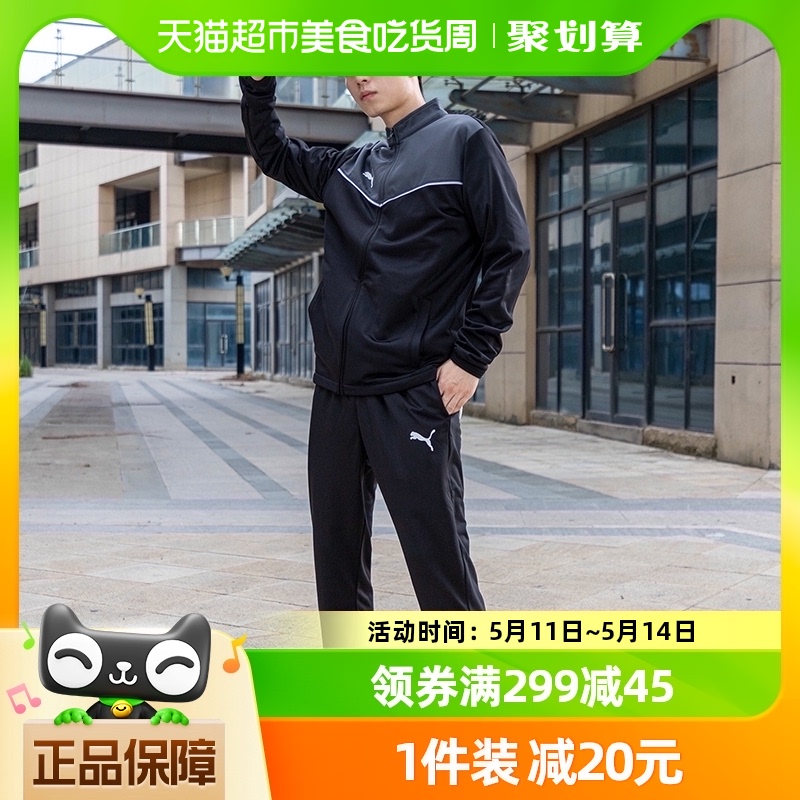 Puma彪马套装男装新款运动服两件套休闲夹克束脚长裤657534-03