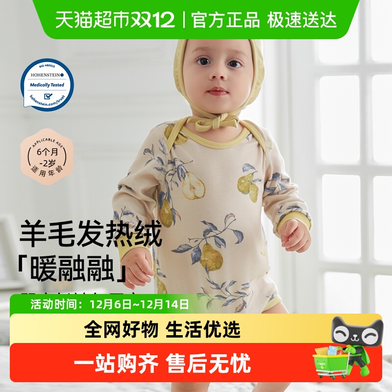 嫚熙羊毛发热德绒婴儿连体衣秋季新生婴儿宝宝长袖衣服包屁衣哈衣