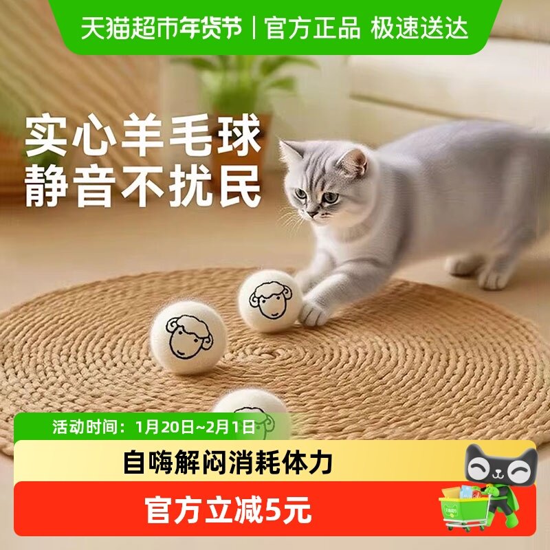 猫咪玩具静音羊毛球自嗨解闷神器小猫消耗体力实心玩具球宠物用品,宠物/宠物食品及用品,橡胶球/球形玩具,淘宝优惠券,粉丝福利购,淘宝优惠卷