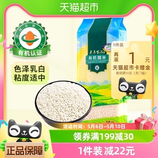 素养生活有机糯米550g五谷杂粮红豆薏米小米玉米碴黏米搭配